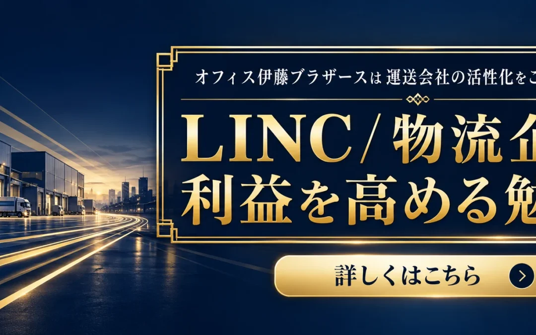 linc-pc