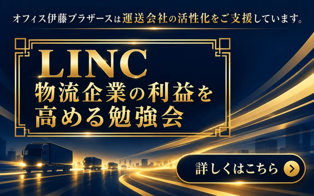 linc-sp